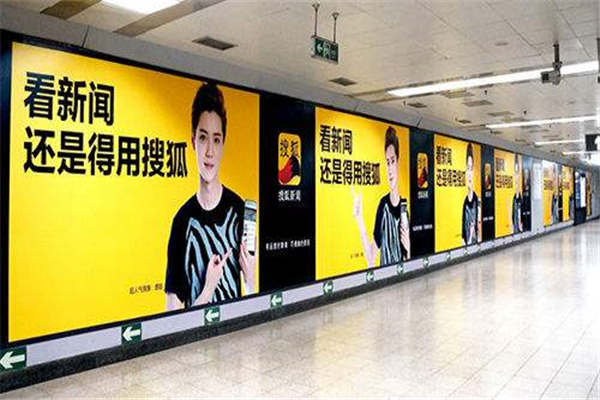 城市动脉上的黄金窗口 地铁LED大屏广告投放价格与价值解析