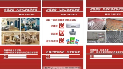 暖由足生，爱满全家——地暖广告服务全新升级