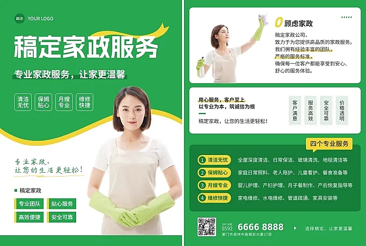 产品海报印刷广告图片