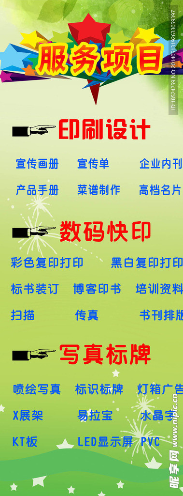 广告店门口易拉宝图片