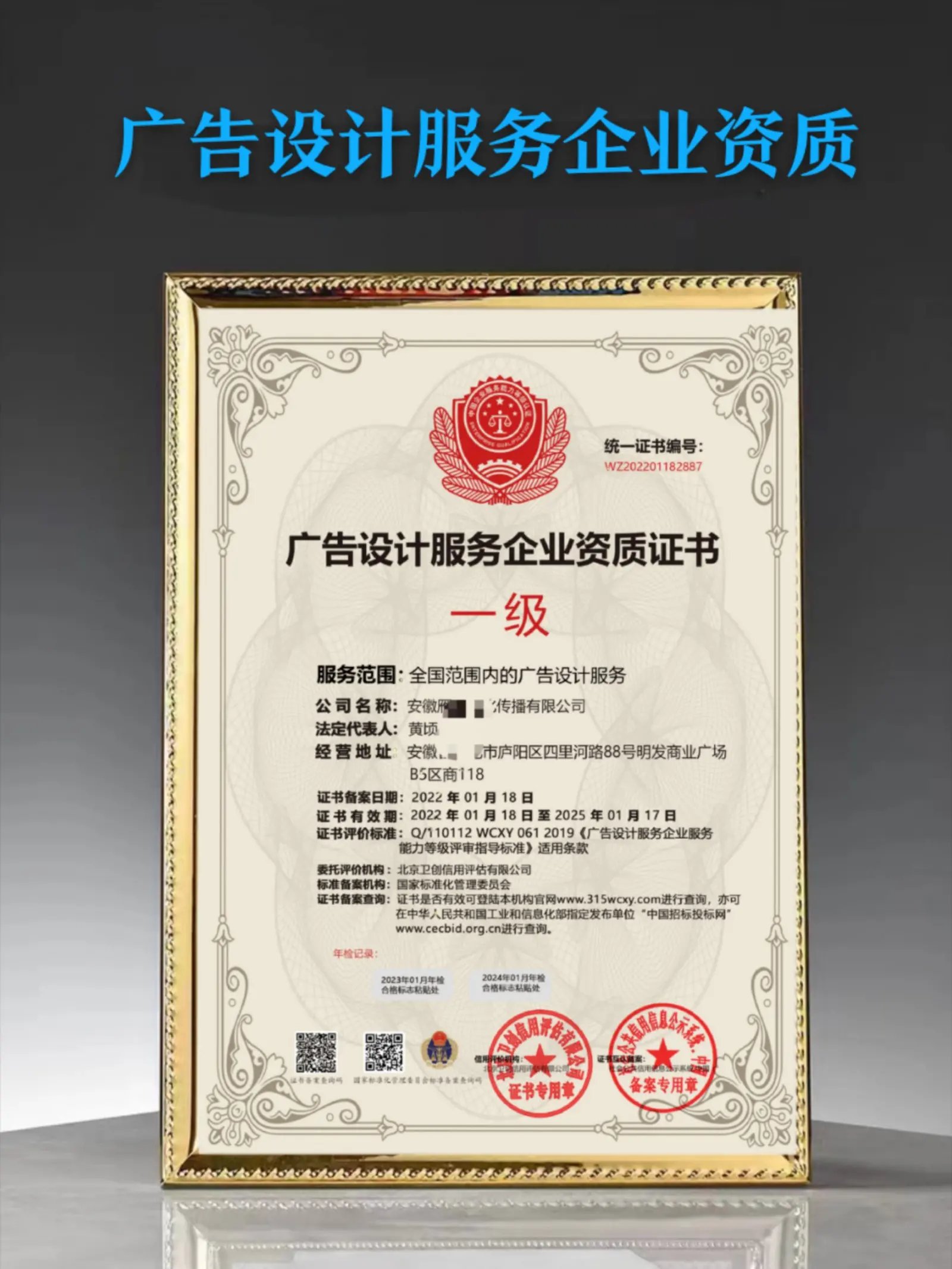 广告安装服务企业资质证书这里申请快