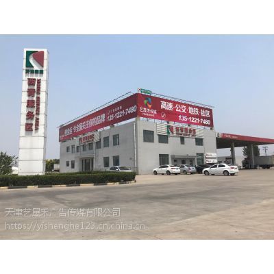 荣乌高速高速广告【服务区顶320平米广告位】艺晟禾广告公司