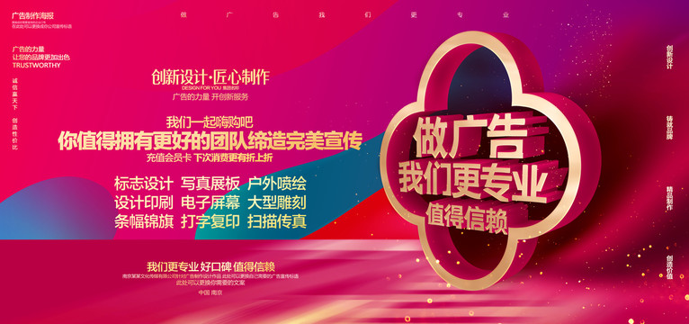 图文店海报