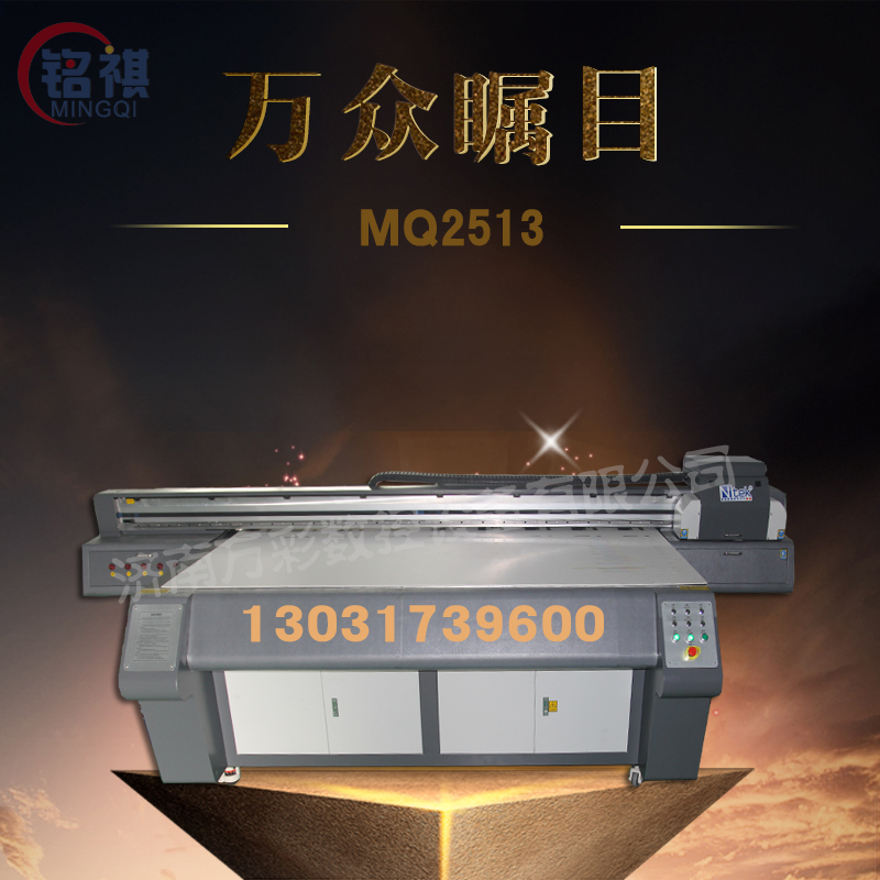 工厂直供玻璃瓷砖uv平板打印机 广告喷绘机 中国画装饰画印刷机_设备栏目_